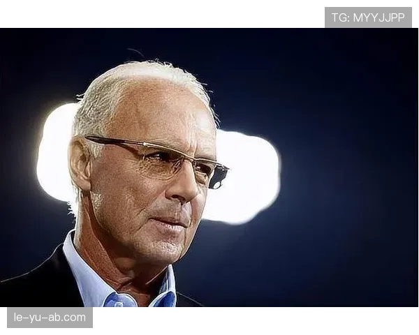 足球皇帝永恒传奇：贝肯鲍尔的统治力如何定义时代