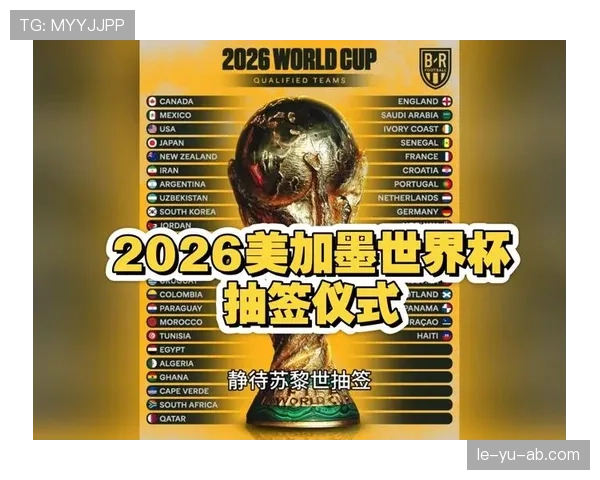 2026世界杯战术深度解析：进球方式成为球队胜负关键