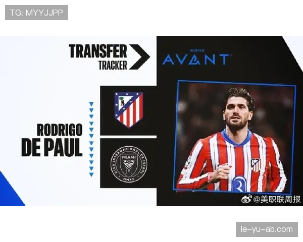 德保罗闪耀世界足坛：从阿根廷新星到国际舞台的耀眼中场