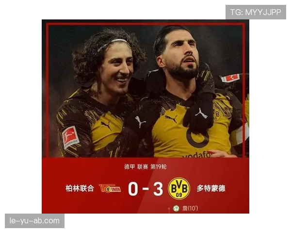 多特蒙德反击效率飙升，稳健表现跻身联赛顶尖行列